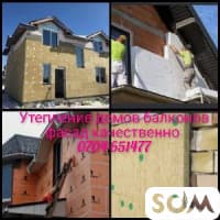 Утепление домов квартир фасад качество
