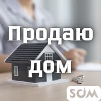 Продаю дом, 5 комнат, р-он Кудайберген, по трассе, 70 000 $, б/п