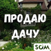 Продаю дачу (жилой дом), 3 комнаты, за 5-м ГЭС, 15 000 $, б/п