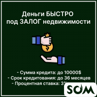 Деньги БЫСТРО под ЗАЛОГ недвижимости