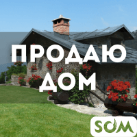 Продаю 2-этажный дом, 100 кв.м, с. Ленинское, 75 000 $, б/п