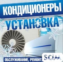 Ремонт. Установка кондиционеров. Профилактика. Заправка.
