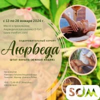 Оздоровительный тур в Индию на аюрведический курорт штата Керала