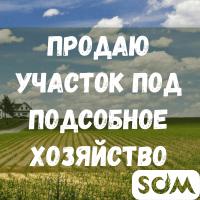 Продаю участок земли, 13.6 ГА, под подсобное хозяйство, с. Жаны-Жер