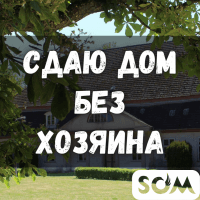 Сдаю дом, без хозяина, ГосРегистр, 9000 сом, б/п