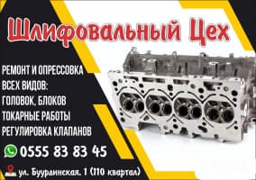 Ремонт и опрессовка всех видов головок, блоков