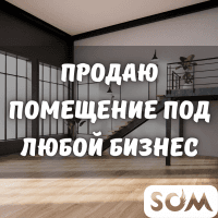 Продаю помещение под любой бизнес, ул. Садырбаева (Баха), б/п