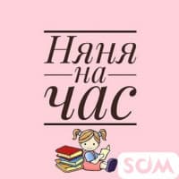 Почасовая няня для детей! Врач-педиатр со стажем 20 лет