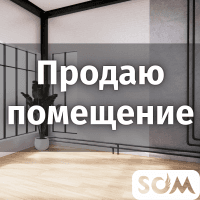 Продаю помещение, 300 кв.м, 1-я линия ул. Гагарина, б/п