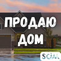 Продаю дом, 130 кв.м, участок - 10 соток, р-он Иподрома, б/п