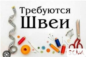 Требуются швеи, женская одежда (платья)