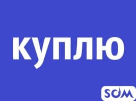 Куплю черный металл. Фляги, казаны, газовые баллоны и т.д