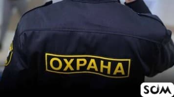 Требуются сотрудники охраны, в частную школу возраст от 25 до 65 лет.