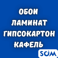 Все виды строительных работ.