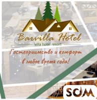Приглашаем посетить наш гостевой дом "Barvilla"! с. Беш-Кунгей