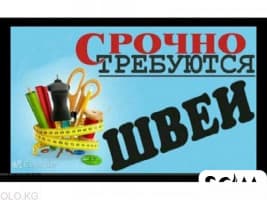 Требуются швеи, женская одежда (платья)