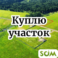 Куплю участок под строительство, 50 сот - 1 ГА, в черте города, б/п