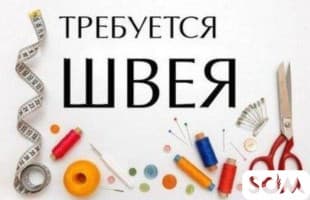 Требуются швеи женская одежда (платья)