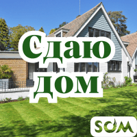 Сдаю 3-этажный дом, 10 комнат, Т. Молдо / Щербакова, б/п