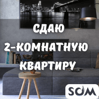 Сдаю 2-комнатную квартиру, Советская/Донецкая, б/п