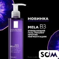 MELA B3 лт пигментации