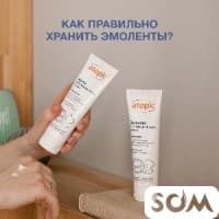 Эмолент Atopic в Бишкеке