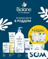 Biolane сумка в роддом