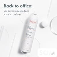 Avene термальная вода