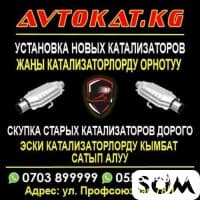 Скупка катализаторов дорого