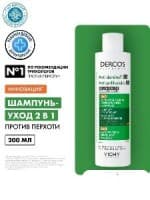 VICHY DERCOS 2 В1 против перхоти