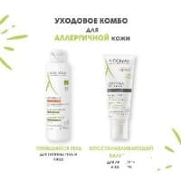 A-Derma эмолент