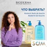 Bioderma atoderm