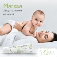 A-Derma dermalibour крем