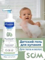 Мустела гель для купания