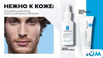 La Roche-Posay Cicaplast