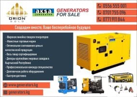 Энергетическая компания «Орион Голд»