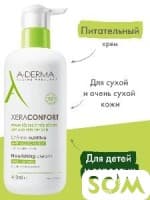 А-Дерма Ксеракомфорт питательный крем