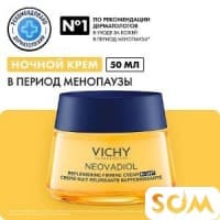 VICHY neovadiol ночной