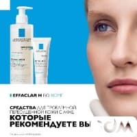 Effaclar H iso biome