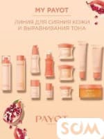 My payot для сияния кожи