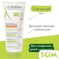 Эмолент A-Derma