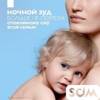 Срдество от зуда на коже