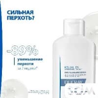 Ducray kelual ds шампунь от перхоти