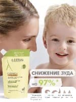 А-Дерма масло для атопиков