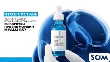 Увлажняющая сыворотка La Roche-Posay