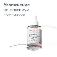 Avene сыворотка для гипер сухой кожи лица