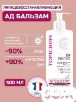 Бальзам эмолент Топикрем