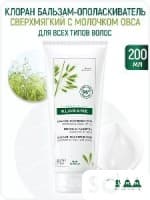 Klorane овес бальзам