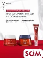 Крема против морщин VICHY