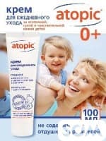 Крем эмолент Атопик